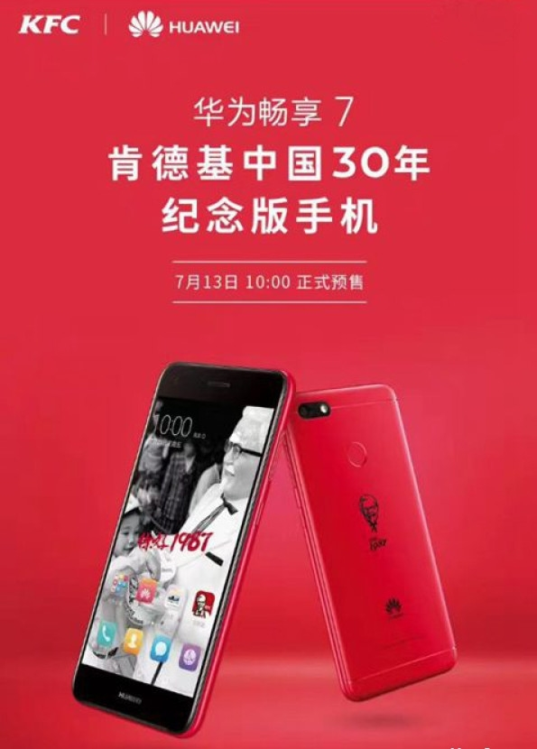 肯德基30周年紀(jì)念版華為手機(jī)曝光！配色喜慶 Logo亮了
