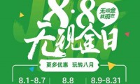 微信支付寶無(wú)現(xiàn)金日營(yíng)銷(xiāo)規(guī)?？涨?為啥都著急了