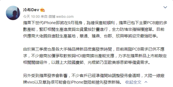 華為最強旗艦提前到來：阻擊iPhone 8