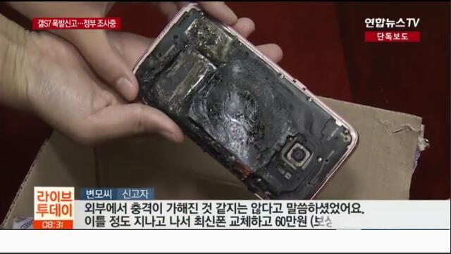 Note8剛上市S7就炸了？三星官方售后口徑不一