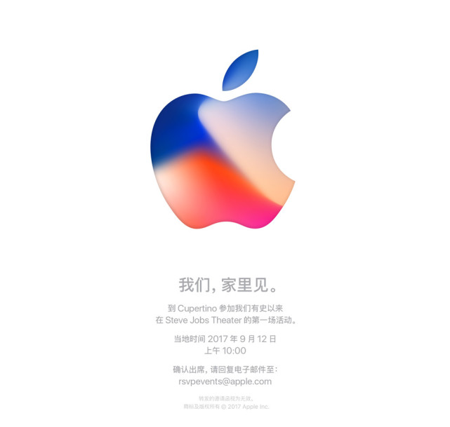 蘋果發(fā)邀請(qǐng)函：9月12日新園區(qū)發(fā)新iPhone