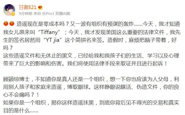 樂視控股回應(yīng)賈躍亭信托文件：資料全部是假的