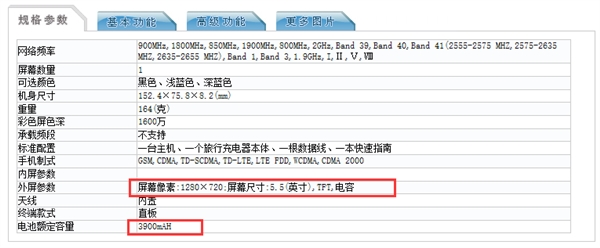 中興A0616新機(jī)現(xiàn)身：主打柔光雙攝自拍