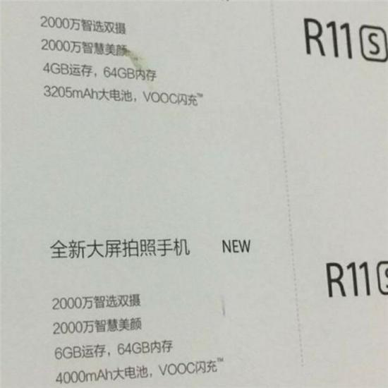 OPPO R11s/Plus即將發(fā)布：全面屏+驍龍660+AI拍照