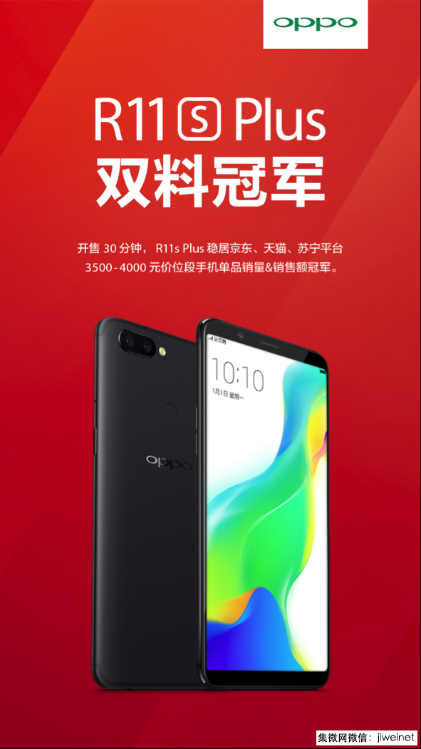 中移動(dòng)質(zhì)量報(bào)告：OPPO R11s位列2000~3000第一