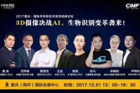 實時信息動態(tài)+3D全產(chǎn)業(yè)鏈匯總（附11.26最新參會名單）