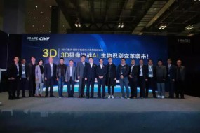 2017年3D攝像決戰(zhàn)AI論壇成功落幕：這幾大看點不容錯過