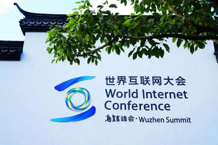 中興通訊出席2017世界互聯網大會 5G先鋒共建數字絲路