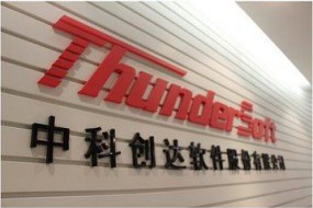 中科創(chuàng)達(dá)3100萬歐元收購圖像視覺公司MMS，完善智能視覺布局