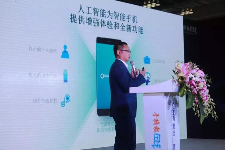 高通：“神經(jīng)源”引擎助推終端側(cè)AI平臺