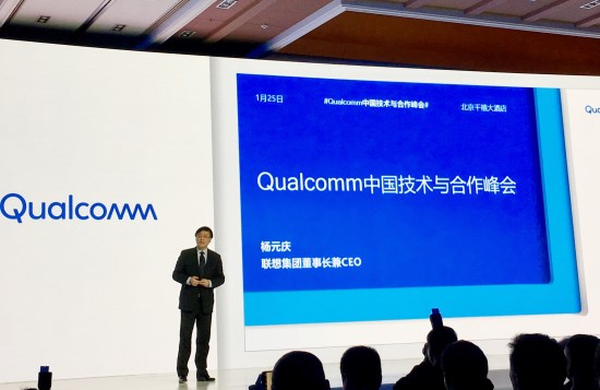 聯(lián)想CEO楊元慶：5G將推動(dòng)智能化時(shí)代的加速到來