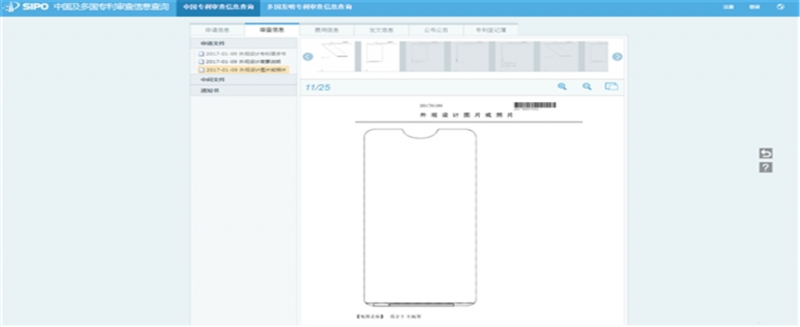 OPPO新專利曝光：采用異形全面屏設(shè)計(jì)