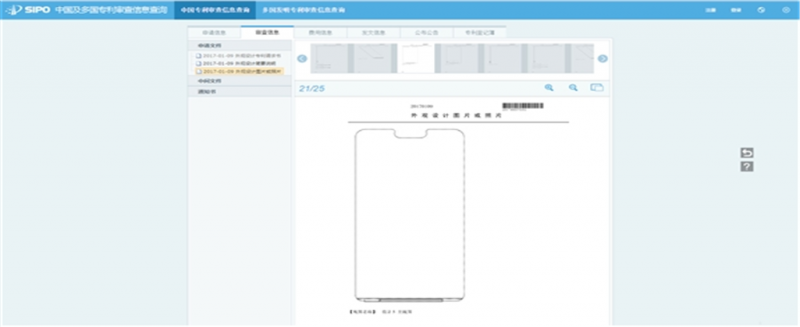 OPPO新專利曝光：采用異形全面屏設(shè)計(jì)