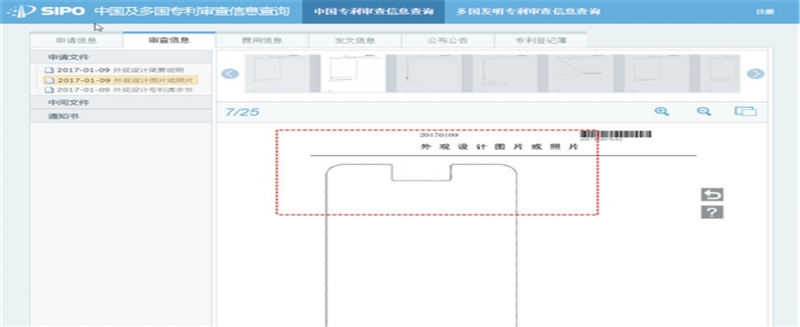OPPO新專利曝光：采用異形全面屏設(shè)計(jì)