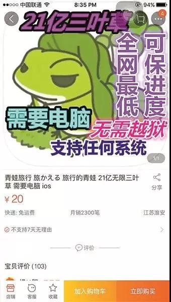每日70萬手機(jī)用戶受病毒威脅：木馬黑產(chǎn)業(yè)年入10億
