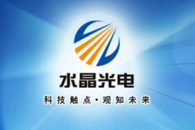 水晶光電引入當地國資紓困 布局3DSensing及屏下指紋
