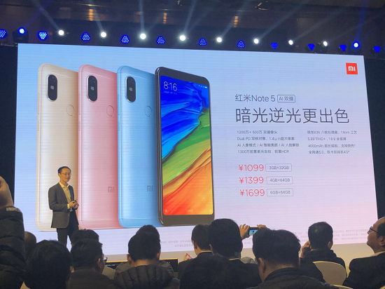 紅米Note 5發(fā)布：首發(fā)驍龍636搭載AI雙攝 售價(jià)1099元起