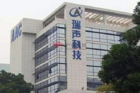 瑞聲科技業(yè)績(jī)八年連漲：3D玻璃/光學(xué)鏡頭業(yè)務(wù)強(qiáng)敵林立