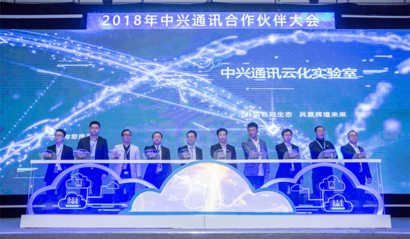2018中興通訊合作伙伴大會開幕：以開放生態(tài)再創(chuàng)行業(yè)共贏