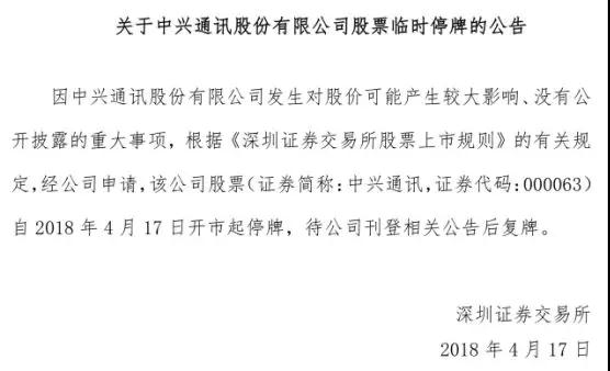 中美貿(mào)易大戰(zhàn)中興遭殃：美國(guó)企業(yè)7年內(nèi)禁止向中興出售元器件