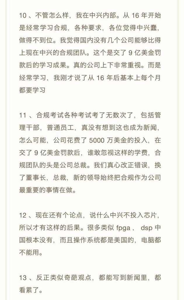 中興員工：華為僅部分芯片自己設(shè)計 誰被美制裁都得死