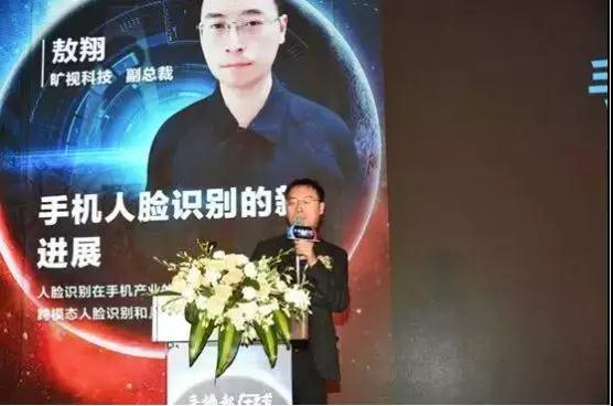 人工智能：解鎖手機人臉識別新進展