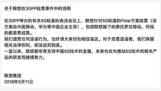 5G標準投票回放：聯(lián)想有沒有捅刀華為 為何被批不愛國