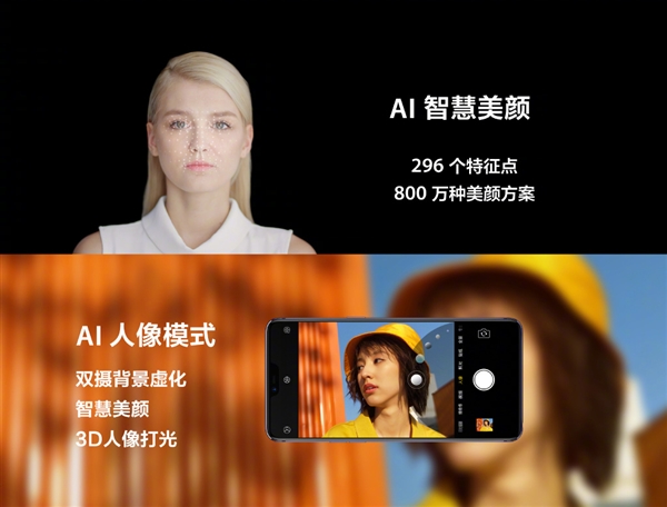 OPPO R15星云特別版發(fā)布：2000萬像素+Helio P60
