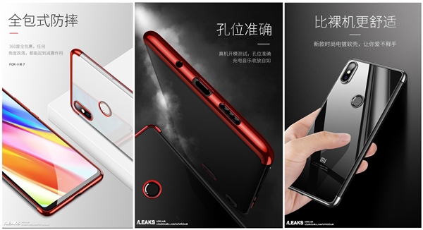 小米7保護殼曝光：劉海屏+后指紋