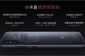 小米8壓力屏下指紋：匯頂、新思供芯片，歐菲供模組，紐迪瑞供壓力傳感器