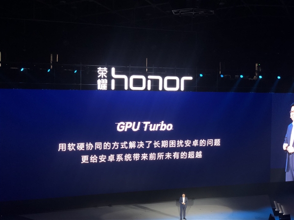 余承東公布華為"嚇人"技術(shù)GPU Turbo：圖片處理效率提升60%