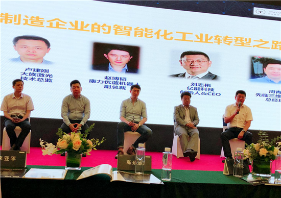 精密·智領未來：首屆中國精密智造發(fā)展峰會成功召開