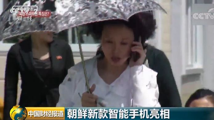 朝鮮“智能手機(jī)”火了：滿街都是“低頭族”