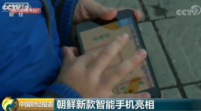 朝鮮“智能手機(jī)”火了：滿街都是“低頭族”