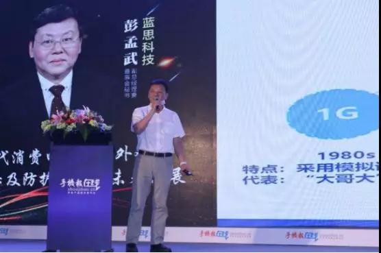 藍(lán)思科技：5G時(shí)代消費(fèi)電子產(chǎn)品外觀顯示及防護(hù)器件的未來發(fā)展
