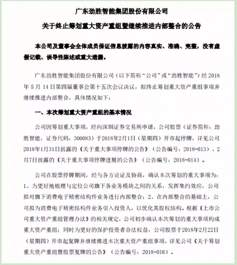 被拋棄的華清光學(xué)：投資10億建2.5D/3D玻璃/陶瓷等項(xiàng)目