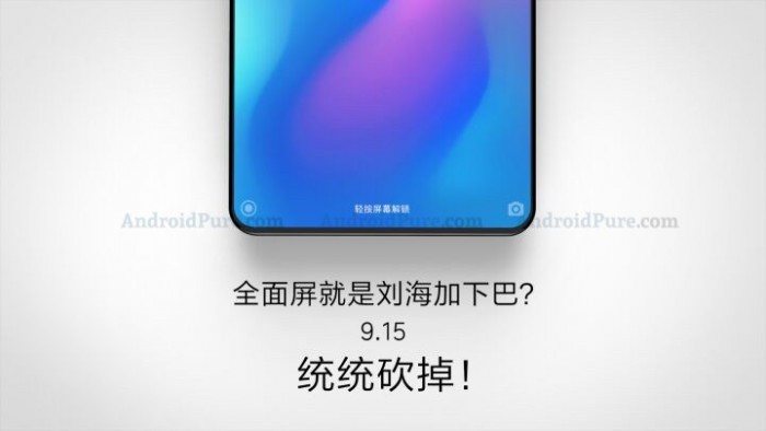小米Mix 3將于9月15日亮相：劉海和下巴統(tǒng)統(tǒng)砍掉