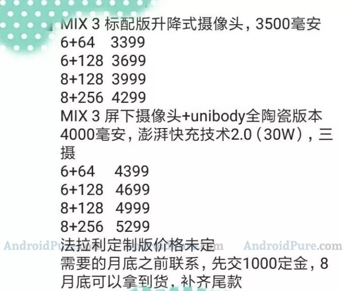 小米Mix 3將于9月15日亮相：劉海和下巴統(tǒng)統(tǒng)砍掉