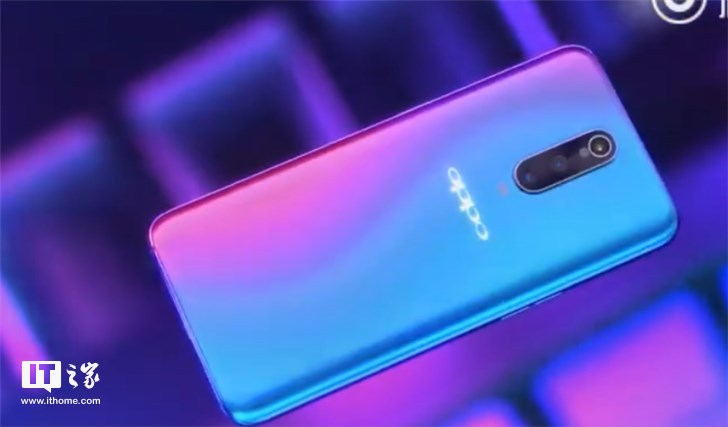 OPPO公布R17 Pro外觀視頻：后置三攝像頭+3D霧光玻璃