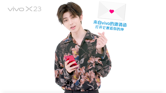 9月22日，vivo X23約你一起遇見蔡徐坤 