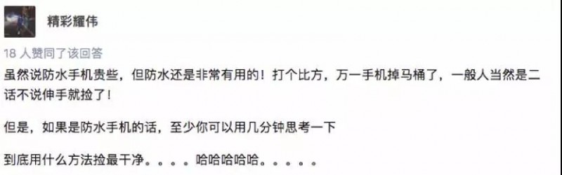 消費(fèi)者心聲：我手機(jī)的鏡頭已經(jīng)夠好了，什么時(shí)候給我防防水？