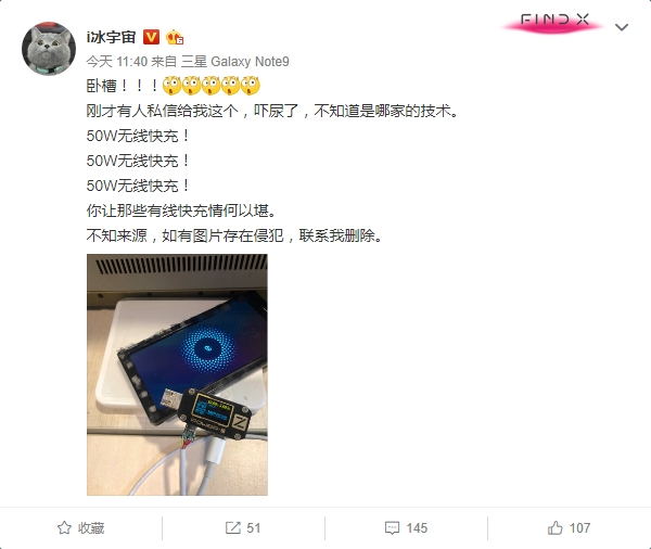 超級無線充電技術(shù)曝光：功率達50W