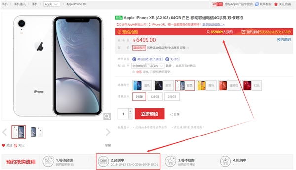 超85萬人預約 iPhone XR即將發(fā)售：6499元起