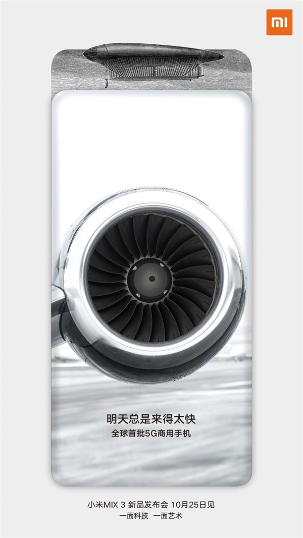 全球首批5G商用手機 小米MIX 3即將發(fā)布：10月25日見