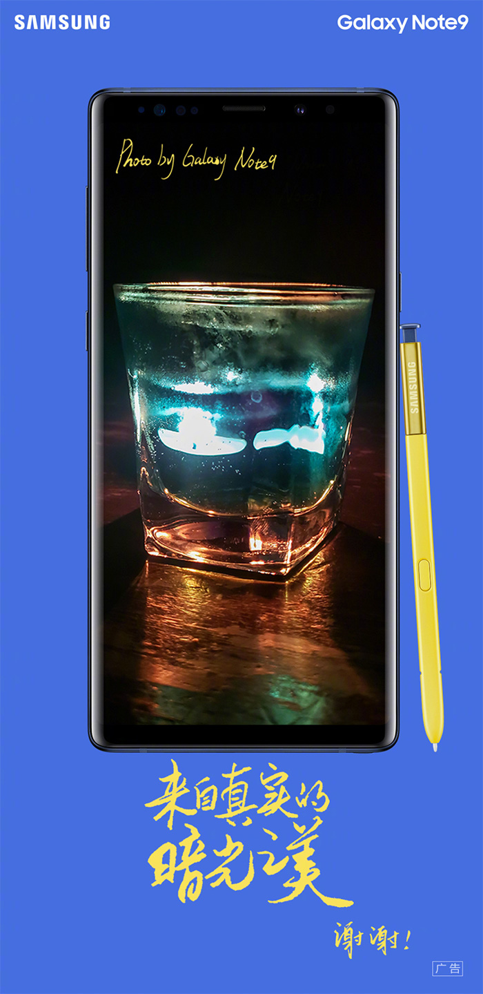 三星回懟華為Mate 20發(fā)布會(huì)嘲諷：Note 9夜景不差、系統(tǒng)也不卡