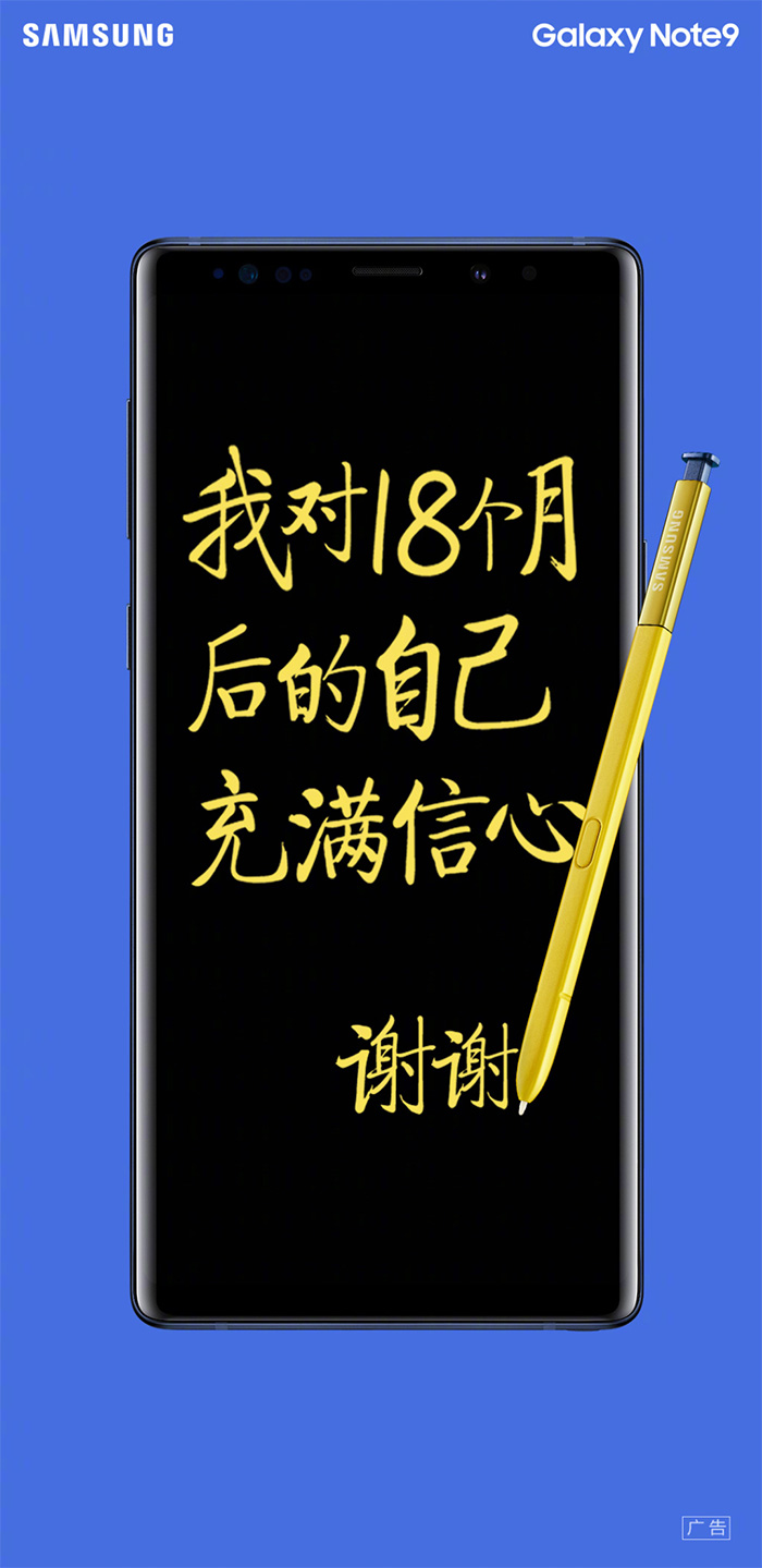 三星回懟華為Mate 20發(fā)布會(huì)嘲諷：Note 9夜景不差、系統(tǒng)也不卡
