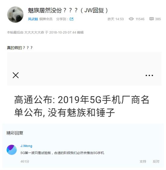 黃章：5G第一波只是試驗版 合適階段必然會推5G手機
