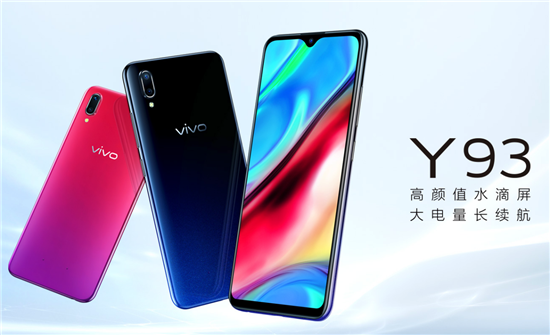 彪悍續(xù)航vivo Y93開(kāi)售：刷新千元機(jī)認(rèn)知，顏值超贊