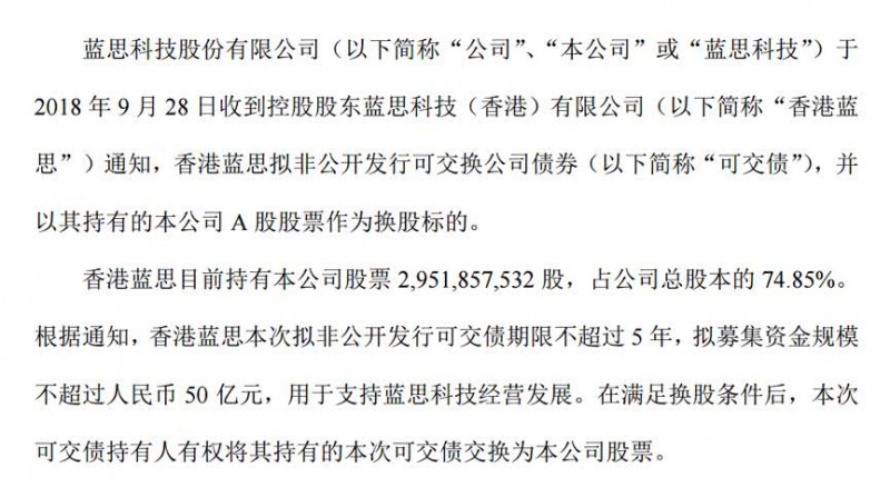 比爾蓋茨基金三季度逆市增持：藍(lán)思科技最壞的時(shí)刻是否過(guò)去了？