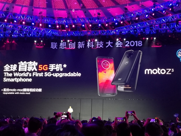 聯(lián)想秀全球首款5G手機(jī)Moto Z3：模塊升級 筆記本也能用